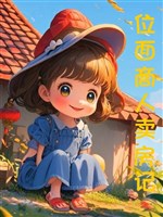 Vị diện thương nhân bán phòng ký