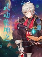 Võ động càn khôn chi phun nông dược