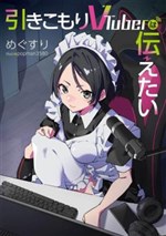 Vtuber Hikikomori muốn nói với bạn đôi điều