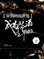 Xuyên đến Conan thế giới trở thành Gin bạn trai 