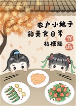 Xuyên hồi cổ đại bán cơm hộp (mỹ thực)