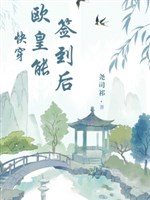 Xuyên nhanh: Âu hoàng có thể đánh dấu sau