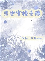 Xuyên nhanh: Ta từ mạt thế bắt đầu biến cường 