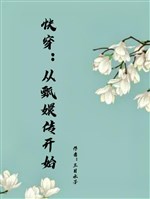 Xuyên nhanh: Từ Chân Hoàn Truyện bắt đầu
