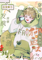 Xuyên tiến cẩu huyết văn sau ta dựa nổi điên sống được tiêu sái