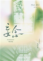 Ý nghĩ xằng bậy 